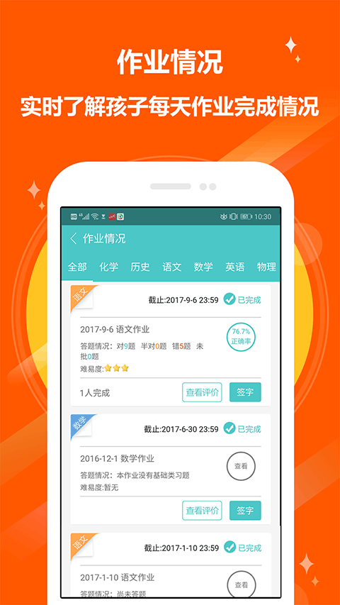 截图4
